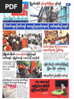 Download News Watch Journal Vol 11 - No 12pdf by Thit Htoo Lwin SN317800907 doc pdf