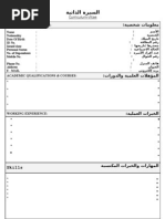 Arabic &amp English CV 010