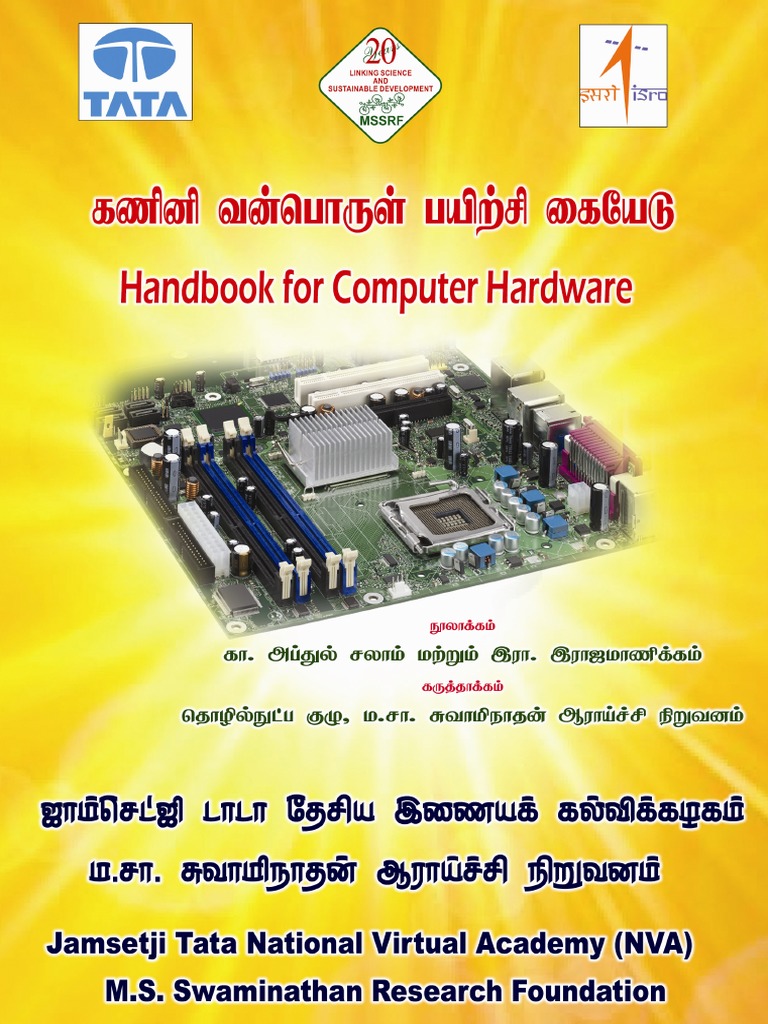 Hardware Tamil Final PDF Manufactured Goods Electronics