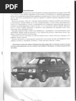 скодформафавор.pdf