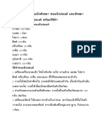 ขนมปังสังขยา ขนมปังปอนด์ และสังขยา สูตรแม่อนงค์ พร้อมวิธีทำ