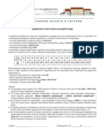 Vezba BR 1 - Jedinicni Hidrogram PDF