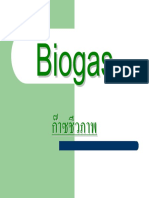 Biogas Community (Th & en)