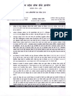 MPPSC.pdf