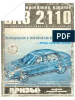 2110-2111-2112PDF Lada Manual