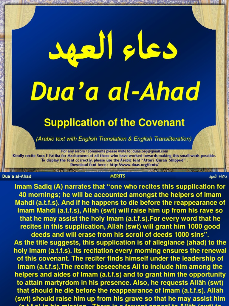 Dua Al Ahad Ara Eng Transliteration | PDF | Islamic Jurisprudence ...