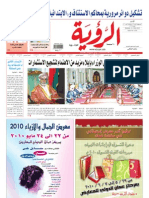 Alroya Newspaper 23-5-2010