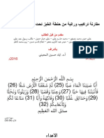 بحث التخرج PowerPoint