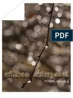 Neehaarabindhukkal Book by Sabu MH