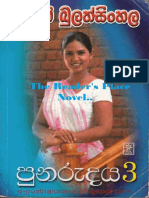 Punarudaya 03
