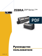 Zebra ZXP 7 Series 7