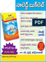 Sakshi-Booklet-GK.pdf