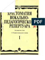 Aden G G Sost Khrestomatiya Vokal No Pedagogicheskogo Repert