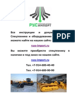 Инструкция DEUTZ 226В ч1.pdf