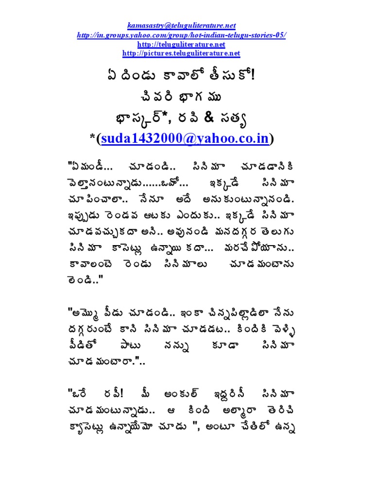 Ee Dindu Kaavaali 08