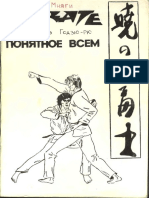 Chojun Miyagi - Karate Goju-Ryu