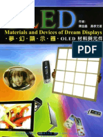 OLED：夢幻顯示器Materials and Devices-OLED材料與元件