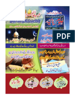 Monthly Uloom e Rabbania July 2016