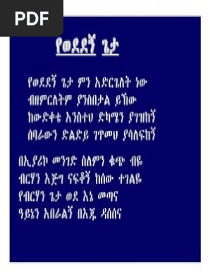 Yewededegn Geta Pdf