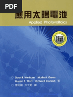 應用太陽電池 Applied Photovoltaics