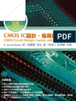 CMOS IC設計、佈局與模擬II CMOS Circuit Design, Layout, and SimulationⅡ