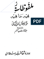 Fihi Ma Fihi Malfoozat e Rumi Urdu PDF