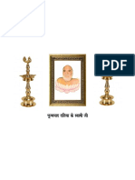 swamiji.pdf