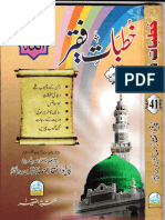 خطباتِ فقیر - 41 PDF