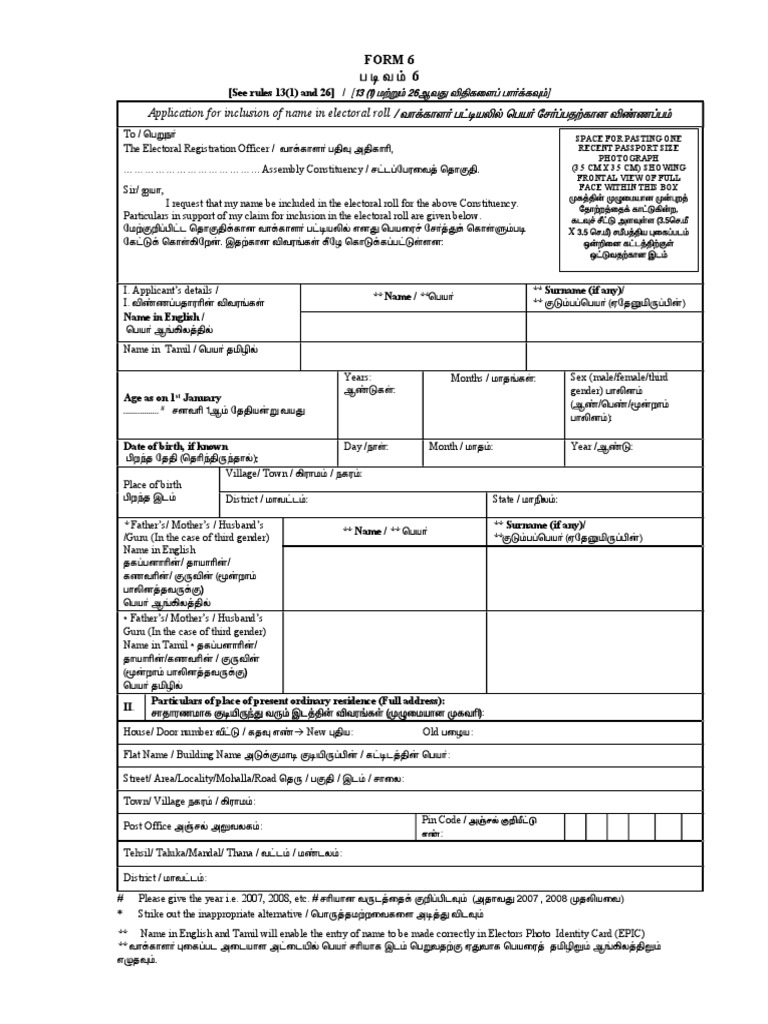 Form 6 PDF | PDF | Birth Certificate | Written Communication