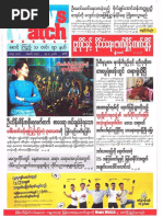 Download News Watch Journal Vol 11 - No 13pdf by Thit Htoo Lwin SN318420756 doc pdf