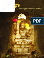 Uttaradi Math Srisudha May Edition