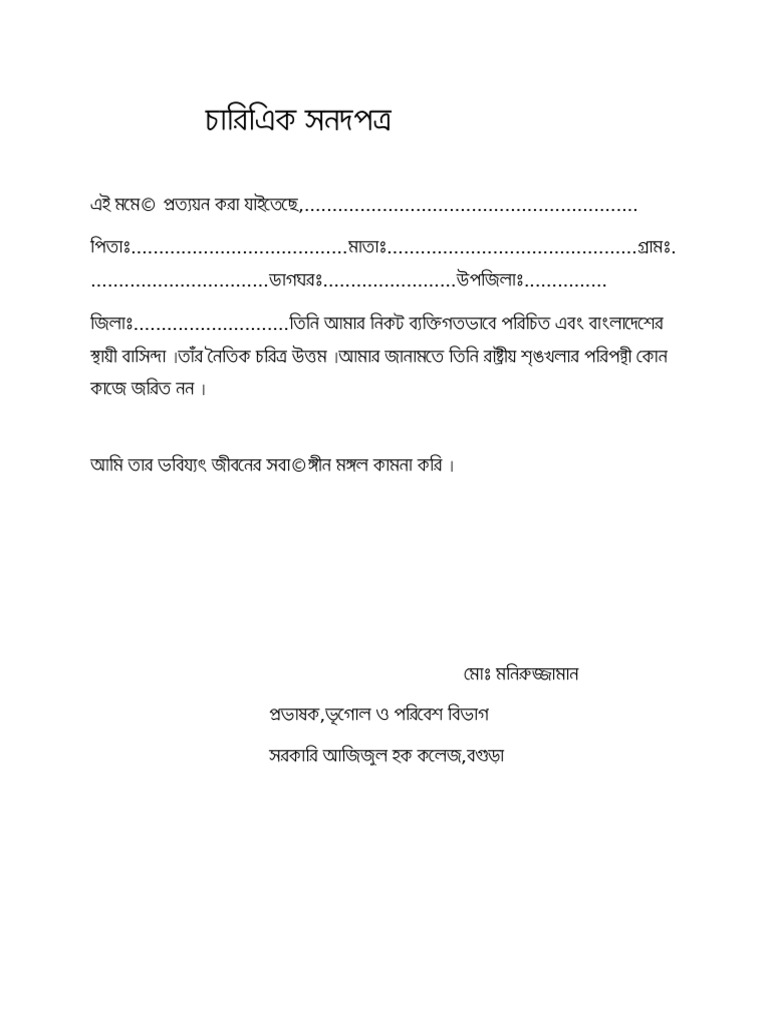 Sonod potro pdf