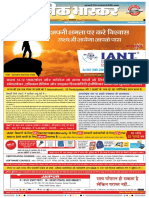 Danik Bhaskar Jaipur 07 18 2016 PDF