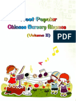 Most Popular Chinese Nursery Rhymes (Volume 2)