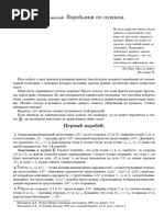 КВАНТИК 2015-06 | PDF