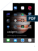 Astronomy Apps PDF