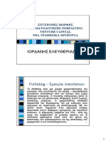 SMX Forfaiting PDF