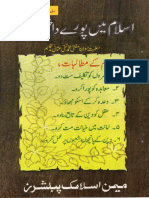 Islam me poorey Dakhil Ho jao.pdf