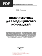 Yosh qoramagiz bilan jinsiy aloqa onlayn