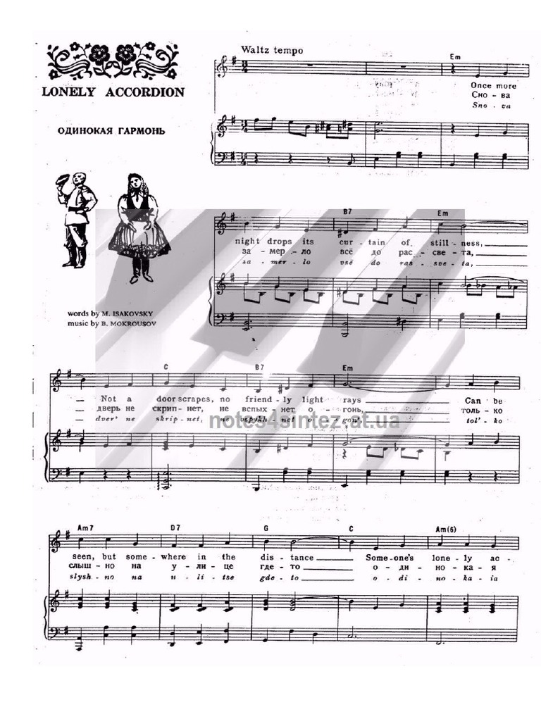 Lonely Accordion PDF