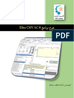 شرح برنامج Elite Chvac 8