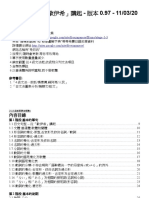 grammer-v-0-97-110320.pdf