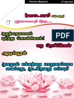 Penmai Tamil Emagazine July 2016