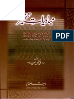 Mabadiat E Tafseer By Maulana Kafeel Khan.pdf