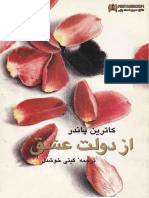 از دولت عشق کاترین پاندر PDF