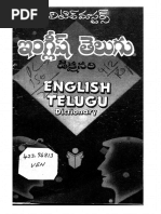 English-Telugu Dictionary PDF