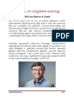 Bill Gates History in Tamil