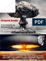 ATOMIKH BOMBA-ΔΗΜΙΟΥΡΓΟΙ.pdf