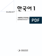 Korean Level 1 Seoul National University Language Education Institute PDF