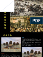 DBA Report Han-Carthage PDF